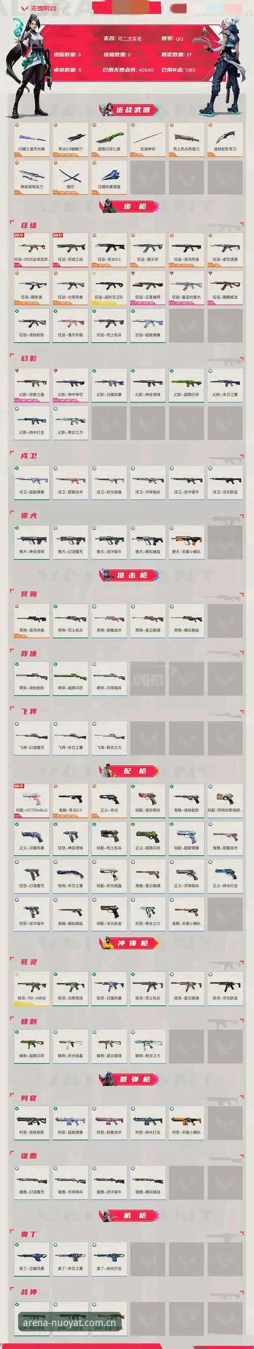 诺亚体育平台安卓端深度评测：从赛程数据到篮球分析的实用主义观察